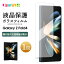 Galaxy Z Fold 4 饹ե 1 ݸ 2.5D ֥륨å ̱վݸ վݸ 饹 9H ꡼ʡդ 饯åȥեɥե ɥ au ॹ