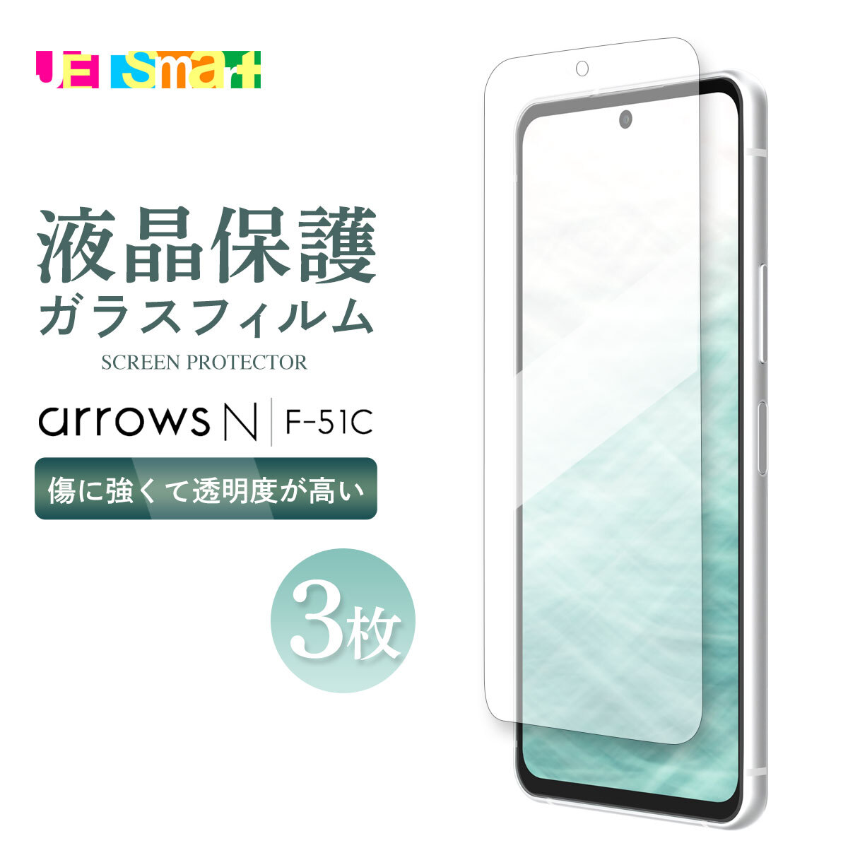 arrows N F-51C f51c ガラスフィルム 3枚 保護シート 液晶保護 強化ガラス 硬度9H クリーナーシート付き アローズエヌ 送料無料 docomo ドコモ