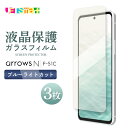 f51c F-51C arrows N KXtB 3Zbg یV[g tی KX dx9H N[i[V[gt u[CgJbg ڂɗD A[YGk  docomo hR