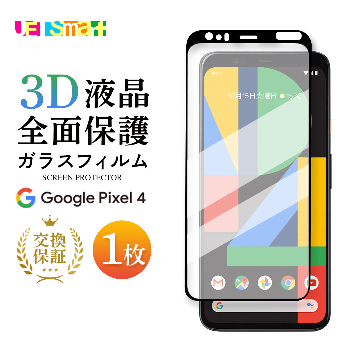 楽天市場】pixel 4 simフリーの通販