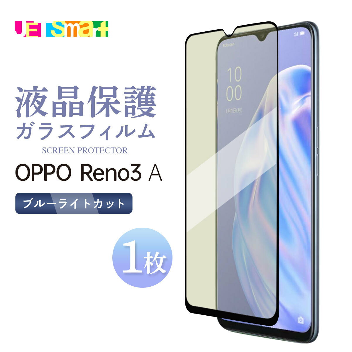 Reno3A reno3 a oppo ガラスフィルム 1枚 保護シート 液晶保護 液晶全面保護 ブルーライトカット 強化ガラス 硬度9H クリーナーシート付き オッポリノスリーエー 送料無料 Ymobile ワイモバイル 楽天モバイル UQmobile ユーキューモバイル IIJmio アイアイジェイミオ