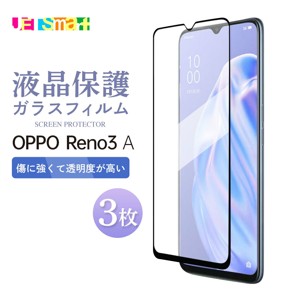 Reno3A reno3 a oppo ガラスフィルム 1枚 3セット 保護シート 液晶保護 液晶全面保護 強化ガラス 硬度9H クリーナーシート付き オッポリノスリーエー 送料無料 Ymobile ワイモバイル 楽天モバイル UQmobile ユーキューモバイル