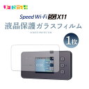 NAR01 Speed WiFi 5G X11 ガラスフィルム 1枚 保護シート 2.5D ダブルエッジ 液晶保護 強化ガラス 硬度9H クリーナーシート付き スピード ワイファイ ファイブジー エックス11