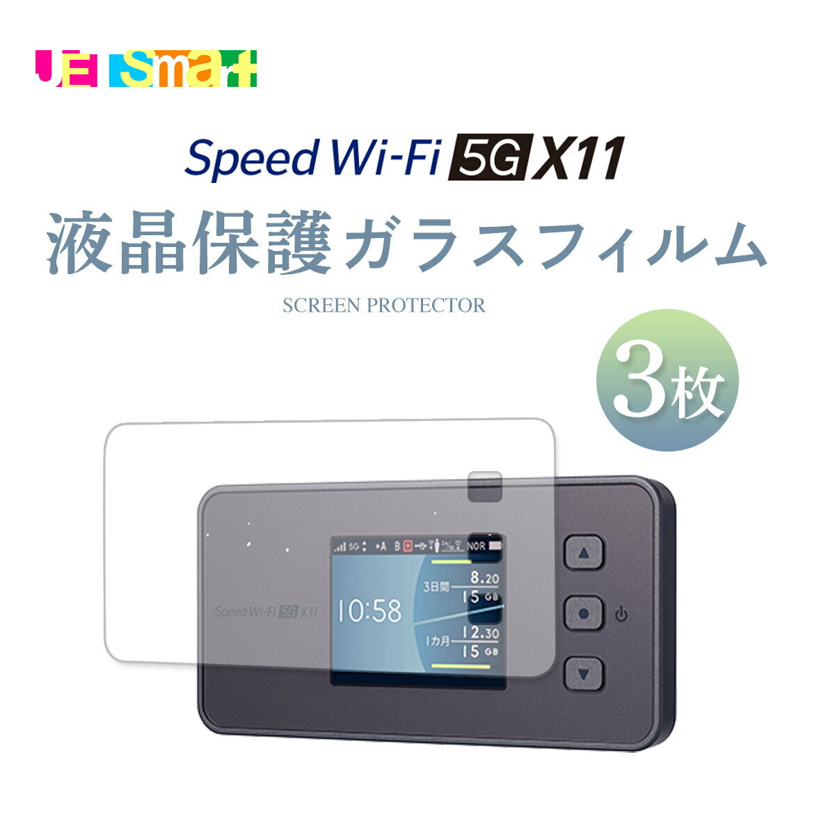 Speed WiFi 5G X11 NAR01 ガラスフィルム 1枚 3セット 保護シート 2.5D ダブルエッジ 液晶保護 強化ガラス 硬度9H クリーナーシート付き スピード ワイファイ ファイブジー エックス11 NAR01