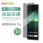 Xperia10II so41a SOV43 xperia 10II 饹ե 1 ݸ վݸ վݸ 饹 9H ꡼ʡդ ڥꥢ ƥ ޡġ SO-41A docomo ɥ SOV43 au 桼 Ymobile 磻Х IIJmio mineo NURO mobile