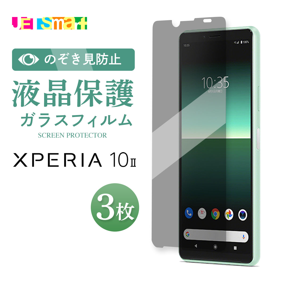 Xperia10II so41a SOV43 xperia 10II ガラスフィルム 1枚 3セット 保護シート 液晶保護 液晶全面保護 強化ガラス 硬度9H クリーナーシート付き エクスペリア テン マークツー SO-41A docomo ドコモ SOV43 au エーユー Ymobile ワイモバイル IIJmio mineo NURO mobile