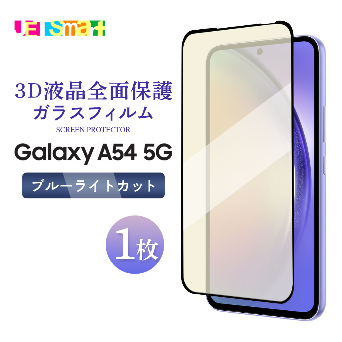 Galaxy A54 5G SCG21 SC-53D KXtB 1 یV[g tی 3DtSʕی t`܂ u[CgJbg KX dx9H N[i[V[gt MNV[ G[tBteBtH[ t@CuW[ Galaxy A54 5G SC-53D docomo hR Galaxy A54 5G au G[[
