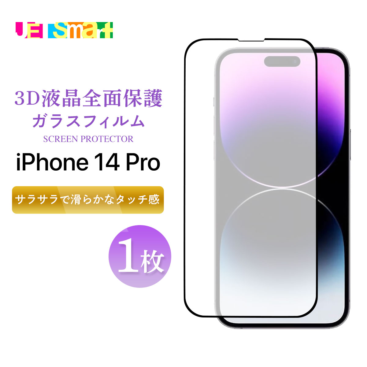 iPhone14Pro KXtB 1 یV[g tی 3DSʉtی KX TT A`OA dx9H N[i[V[gt ACtH[ tH[eB[ v Apple Abv docomo hR SoftBank \tgoN au G[[ yVoC Ne oC