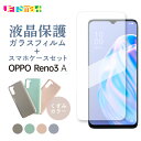 OPPO Reno3 A reno 3a reno3a ガラスフィルム 付きくすみ ソフトケース 楽天モバイル Y mobile UQ mobile SIMフリー スマホケース オッポ リノスリーエー シンプル バック 無地 ピンク ラベンダー パープル グレー ミント グリーン スマホカバー ストラップホール