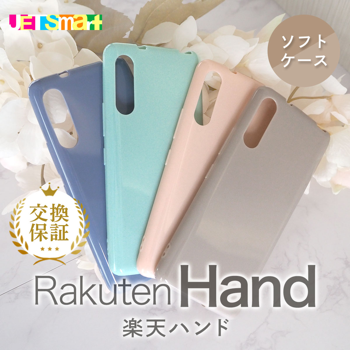 Rakuten Hand 5G P780 P710 楽天モバイ 楽天ハンド ソフトケース スマホケース スマホカバー 柔らかい TPU 透明 シンプル ソフトケース マイクロドット ストラップホール 落下防止 衝撃対応 送料無料 楽天モバイル くすみカラー ニュアンス ダスティカラー