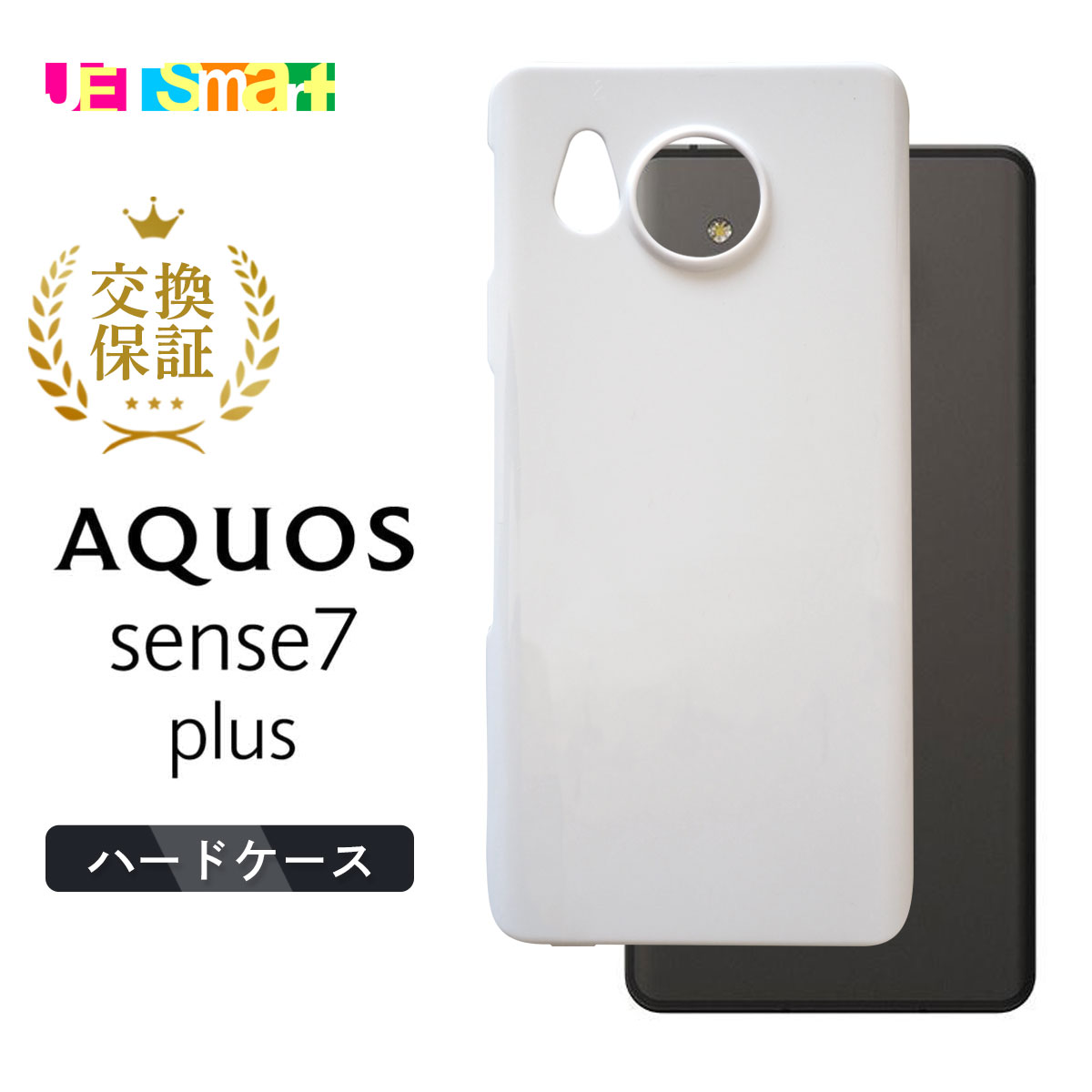 AQUOS sense7 plus A208SH sense7plus ������ �ϡ��ɥ����� �������� ���� ���֥� �ץ饹 ���ޥۥ����� ���ޥۥ��С� �Ǥ� ����ץ� �׷��б� �Ѿ׷� ����̵�� �⡼�� ���ä����� ���襤�� �ۥ磻�� �� ��Υȡ���