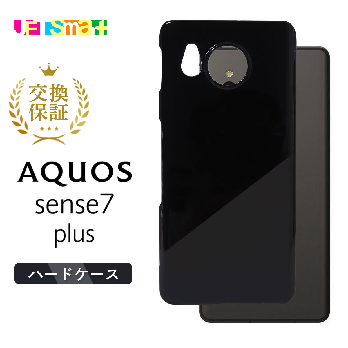 AQUOS sense7 plus A208SH sense7plus ケース ハードケース アクオス センス セブン プラス スマホケー..