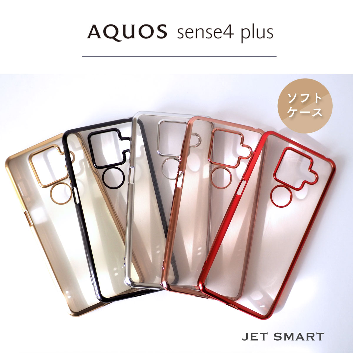 AQUOS sense4 plus SH-M1...の紹介画像2