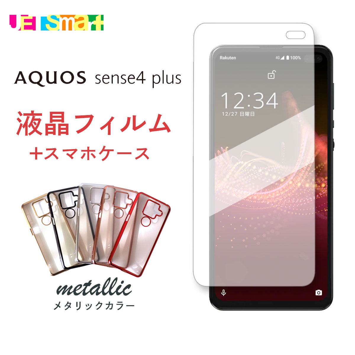 楽天市場】sharp シャープ aquos sense4 plus sh-m16の通販 楽天市場】sharp シャープ aquos sense4 plus sh-m16の通販