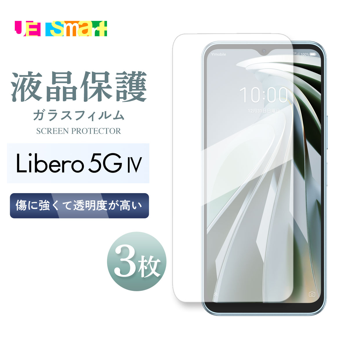 Libero 5G IV A302zt ZTE libero5g iv 5giv libero5giv ガラスフィルム 1枚 3セット 保護シート 液晶保護 強化ガラス 硬度9H クリーナーシート付き リベロ ファイブジー フォー Y mobile ワイモバイル SIMフリー シムフリー