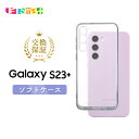 Galaxy S23 Plus galaxy s23 plus ケース ソフトケース ギャラクシーエス23プラス スマホケース スマホカバー ガラスフィルム 1...