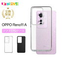 OPPO Reno 11 A oppo reno 11a ケース クリア ツヤなしブラックマット ソフトケース 4角コーナーガード ガラスフィルム 1枚セット ...
