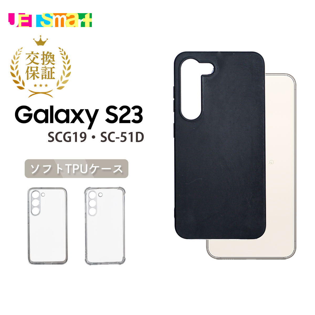 JETSmart㤨Galaxy S23 galaxy s23 SCG19 SC-51D  ꥢ ĥʤ֥å եȥ 4ѥʡ 饯 23 ޥۥ ޥۥС 餫 ץ 䤹 ׷б ׷ۼ ä İ  Ʃ docomo au ŷХפβǤʤ500ߤˤʤޤ