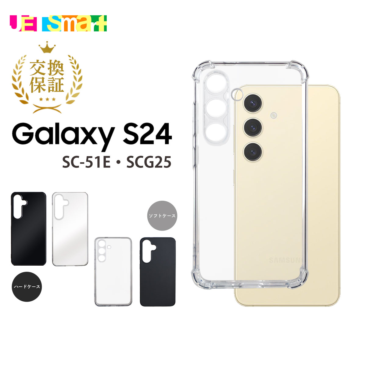 JETSmart㤨Galaxy S24 sc51e SCG25 SC-51E  ꥢ ĥʤ֥å եȥ 4ѥʡ ϡɥ 饯 23 ޥۥ ޥۥС 餫 ץ galaxys23 䤹 ׷б ׷ۼ ä İ  Ʃ docomo auפβǤʤ425ߤˤʤޤ