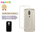 らくらくスマートフォンF-53E f-53e FCNT合同会社 ケース ソフトケース スマホケース スマホカバー ガラスフィルム 1枚 2枚 セット クリア ツ...