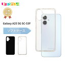 Galaxy A25 5G SC-53F ケース galaxy a25 5g sc-53f ソフトケース ギャラクシー エー25 ファイブジー スマホケース ス...