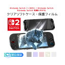 switch2 2 Switch OLED Nintendo oled ガラスフィルム 1枚 2枚 5枚 セット ニンテンドー スイッチ 有機ELモデル 2.5...
