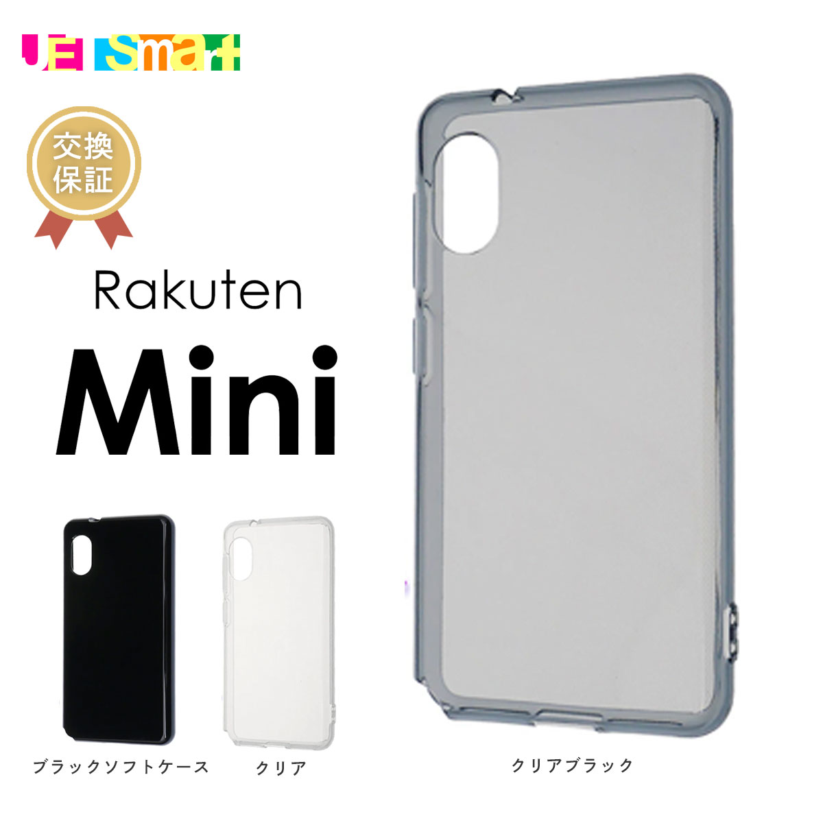 楽天市場】rakuten miniの通販