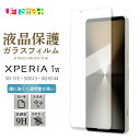 Xperia 1 VI xperia 1 vi SO-51E SOG13 XQ-EC44 ガラスフィルム 1枚 保護シート 液晶保護 全面液晶保護 ノーマル ブ...