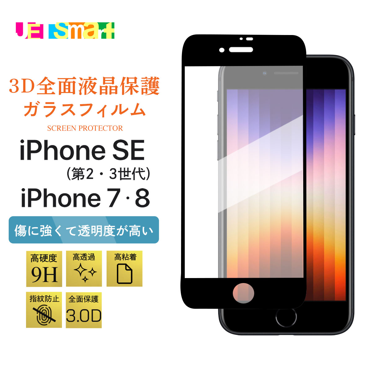 iPhone SE2 (第2世代) SE3(第...の紹介画像2