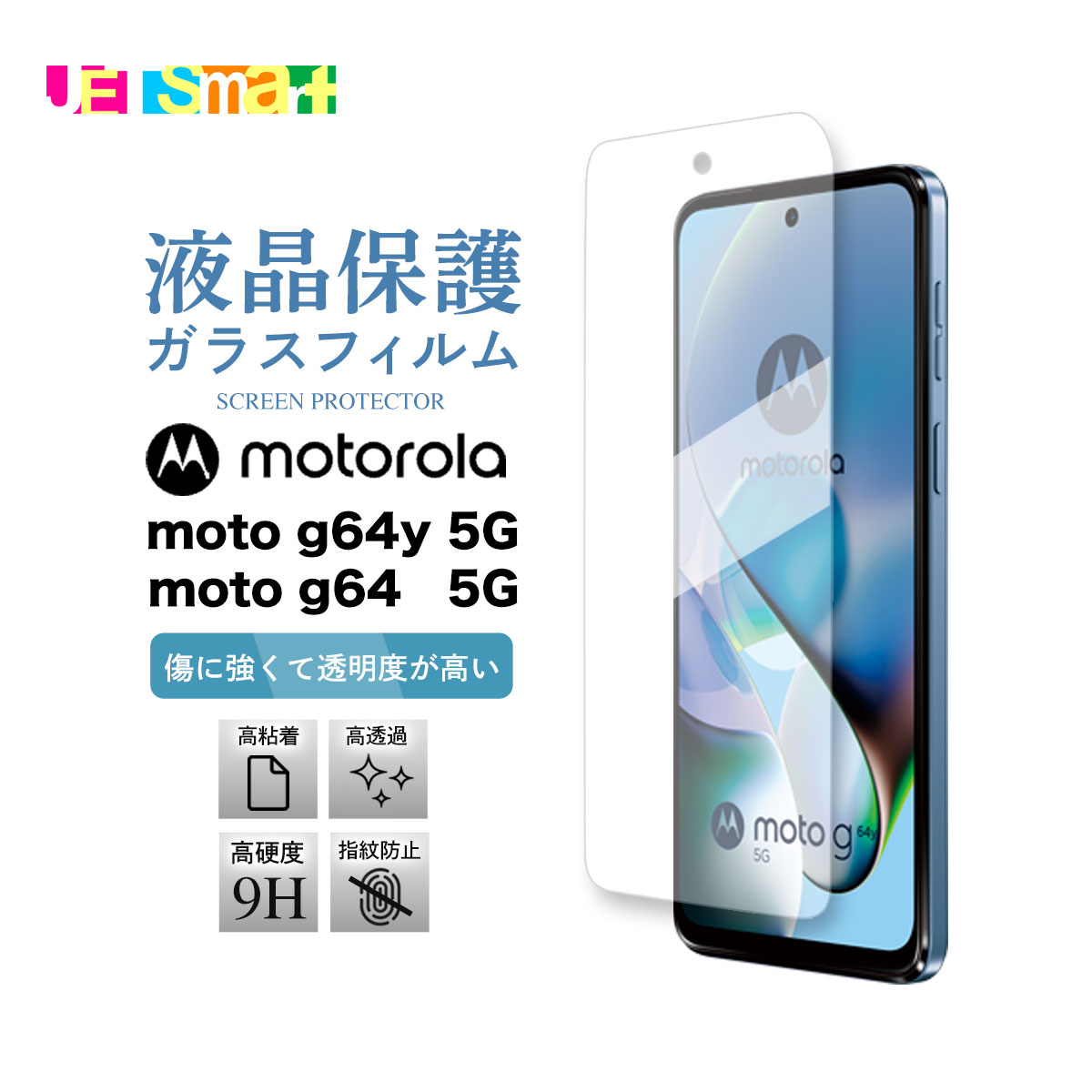 楽天市場】moto g64 5g(液晶保護フィルム|スマートフォン 楽天市場】moto g64 5g(液晶保護フィルム|スマートフォン