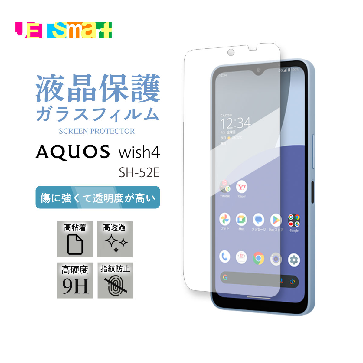 楽天市場】aquos wish4 sh-52e ケース(液晶保護フィルム 楽天市場】aquos wish4 sh-52e ケース(液晶保護フィルム