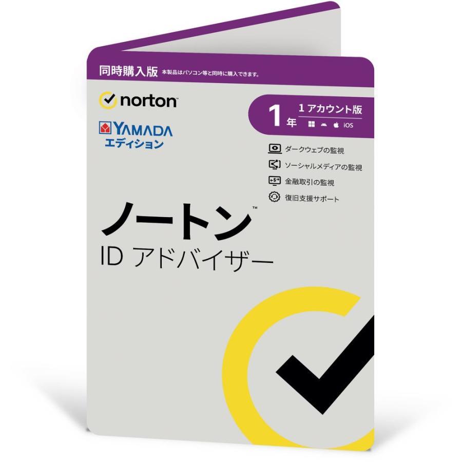 ノートンライフロック *ノートン ID アドバイザー 1年版 21463249