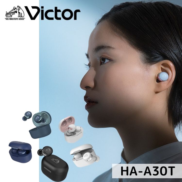 ビクター ワイヤレスイヤホン イヤホン HA-A30T HA-A30T-B HA-A30T-W HA-A30T-G HA-A30T-P HA-A30T-A グリーン ブルー ブラック ピンク ホワイト Bluetooth 防滴 小型 軽量 JVC