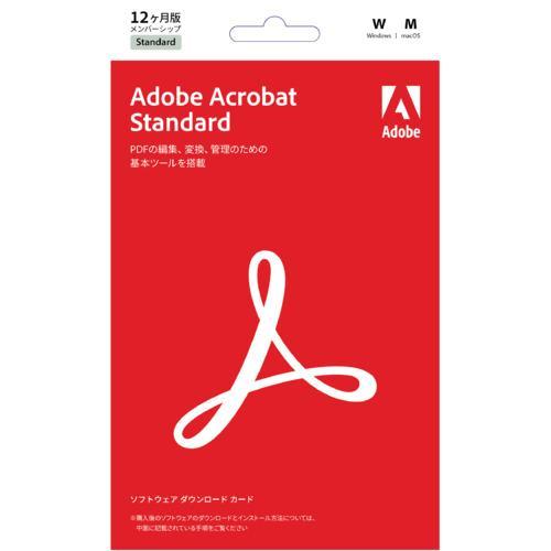 Adobe アドビシステムズ アドビ Acrobat Standard 1年版 Livecard サブスクリプション期間1年(12ヶ月) パッケージ版 ソフトウェア ダウンロードカード JW34JA1CA0 Adobe アドビシステムズ アドビ Acrobat Standard 1年版 Livecard サブスクリプション期間1年(12ヶ月) パッケージ版 ソフトウェア ダウンロードカード JW34JA1CA0 Acrobat Standardのサブスクリプション期間　1年（12ヶ月）が提供される「ソフトウェアダウンロードカード」※永続版ではございません■簡単にPDFを作成・編集　WordやExcelなどの一般的なファイルをワンクリックでPDFに変換可能■セキュリティ機能で安心して利用可能　PDFにパスワードを設定して機密情報を保護■クラウド連携でどこからでもアクセス可能　Adobe Document Cloudと連携することで、デバイスや場所を問わずPDF文書にアクセスJW34JA1CA0対応OS　：　　Windows 11(64 ビット)、Windows 10 バージョン 1809 以降(64 ビット)、Windows Server 2016(64 ビット)、または Windows Server 2019(64 ビット)　macOS v10.15、macOS v11、macOS v12 または macOS v13 動作メモリ　：　2 GB の RAM動作HDD容量　：　　Windows：4.5 GB のハードディスク空き容量　mac OS：2.75 GB のハードディスク空き容量※ソフトウェアのダウンロードにはインターネット環境が必要です。 5