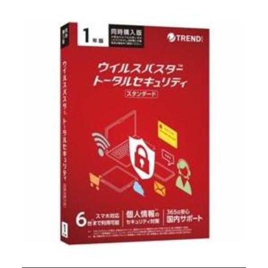 トレンドマイクロ VB トータルセキュリティ スタンダード 1年版 PKG YM TICEWWJGXSBUPN370TZ トレンドマイクロ VB トータルセキュリティ スタンダード 1年版 PKG YM TICEWWJGXSBUPN370TZ ●パソコンやスマホのセキュリティ対策ウイルスや詐欺メール・SMSから、あなたやご家族のデバイスを守ります。パソコン、スマホ、タブレットに、6台まで※1 インストールできます。●個人情報のセキュリティ対策あなたの個人情報や金銭を狙ったネット詐欺を、高い防御力でブロック。情報漏えいを防ぎます。さらに、気づかぬうちに企業などから漏えいする個人情報も。あなたの個人情報がダークウェブに漏えいしていないかをモニタリングします。漏えいが確認された場合は、警告とともに対処方法を通知し、被害拡大を未然に防ぎます。※2●セキュリティアドバイザーのサポートで365日安心ウイルス感染時や、個人情報の流出や不正利用時 ※3 に、対処方法のアドバイスや支援をします。●パスワード管理を安全にあなたに代わって、IDやパスワードを安全に記憶し、一括管理します。最高レベルの暗号化方式であるAES 256bitでデータを保護しますので安心です。※4 パスワードを簡単かつ安全に生成することも可能です。●フリーWi-Fiを安全に (VPN)フリーWi-Fi利用時、通信を暗号化します。盗み見などのリスクを防ぎ、個人情報やプライバシーを守ります。6台まで利用いただけます。※5※1 1台にOSがひとつの場合。本製品はセキュリティ機能およびVPN機能を6台まで利用できます。個人情報漏えい監視、パスワード管理機能について、インストールやアクセスの端末数に制限はありませんが、契約者1名のみ利用できます。※2 個人情報漏えい監視(ダークウェブモニタリング)機能は、インストールやアクセスの端末数に制限はありませんが、契約者1名のみ利用いただけます。すべての個人情報の漏えい検知を保証するものではありません。※3 情報の流出や不正利用時の対処支援は問題解決のご支援を行うためのもので、問題解決を保証するものではありません。サポート対象は個人情報漏えい監視(ダークウェブモニタリング)機能でモニタリングしている個人情報です。本サポートは契約者1名のみ利用いただけます。※4 インストールやアクセスの端末数に制限はありませんが、契約者1名のみ利用いただけます。Windows、Mac、Android、iOS・iPadOSで利用いただけます。※5 Android、iOS・iPadOSで利用いただけます。 5