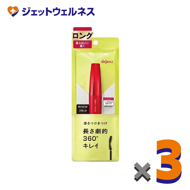 【化粧品】デジャヴュ ファイバーウィッグ ウルトラロングE ブラック ×3個〔マスカラ・ロング〕