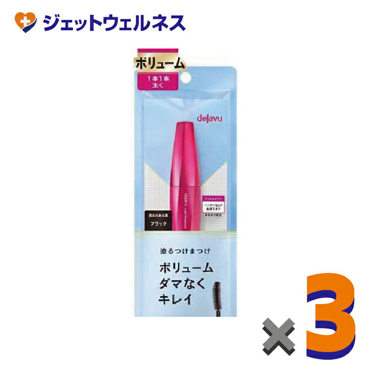 【化粧品】デジャヴュ ラッシュノックアウト エクストラボリュームE ブラック ×3個〔マスカラ・ボリュームタイプ〕