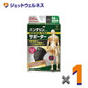 バンテリンコーワサポーター ひざ専用 Mサイズ [ひざ頭周囲 34~3...(4)