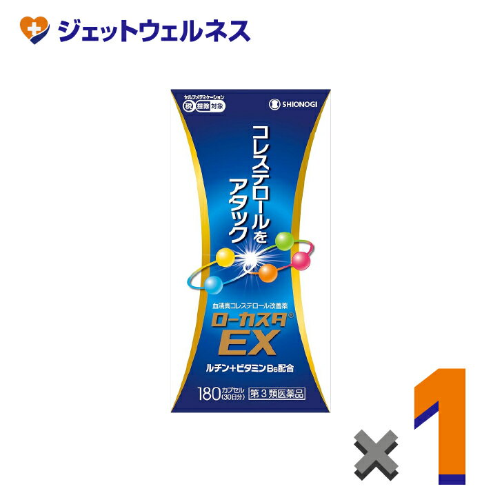 【第3類医薬品】コレストン(84カプセル(セルフメディケーション税制対象))【コレストン】