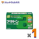 【第(2)類医薬品】アネトンアルメディ鼻炎錠 90錠 ※セルフメディケーション税制対象
