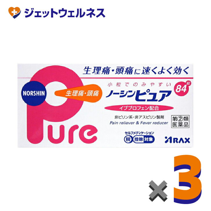【第(2)類医薬品】ノーシンピュア 84錠 ×3個〔痛み止め〕