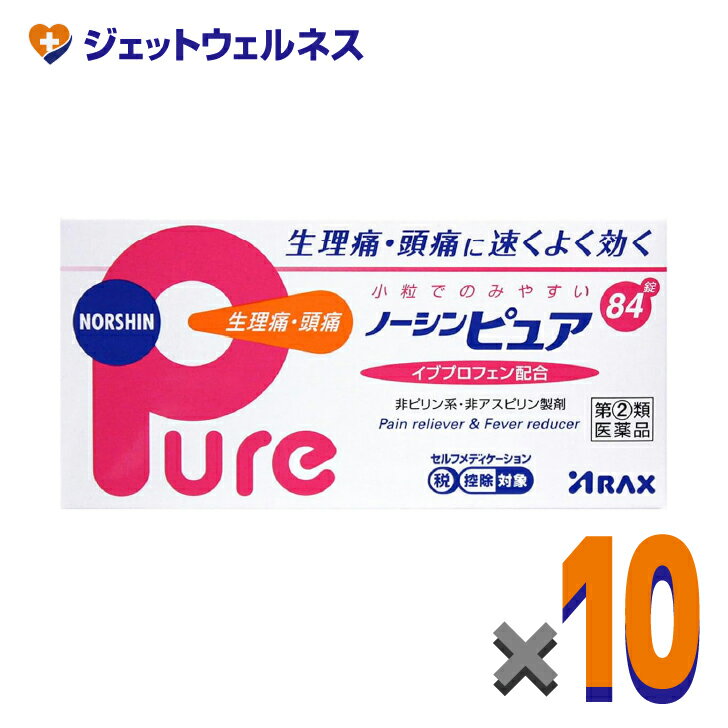 【第(2)類医薬品】ノーシンピュア 84錠 ×10個〔痛み止め〕