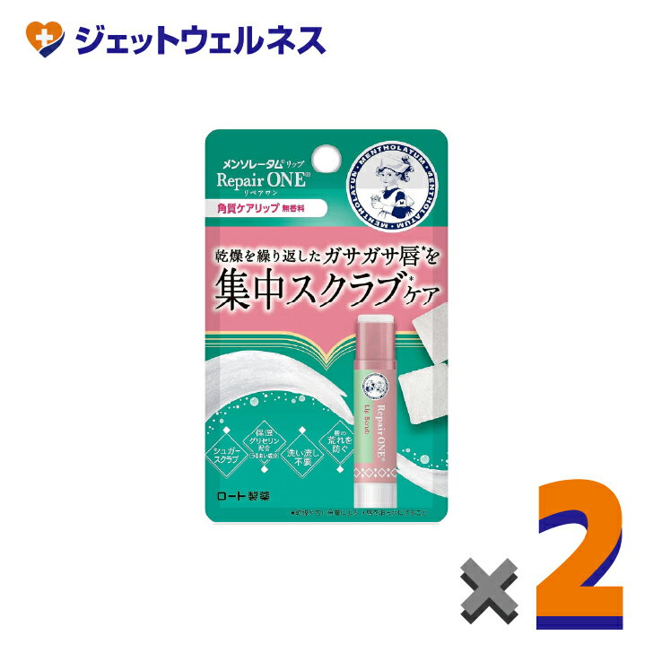 【化粧品】メンソレータム リップリペアワン 角質ケアリップ 3.6g ×2個〔唇荒れ〕