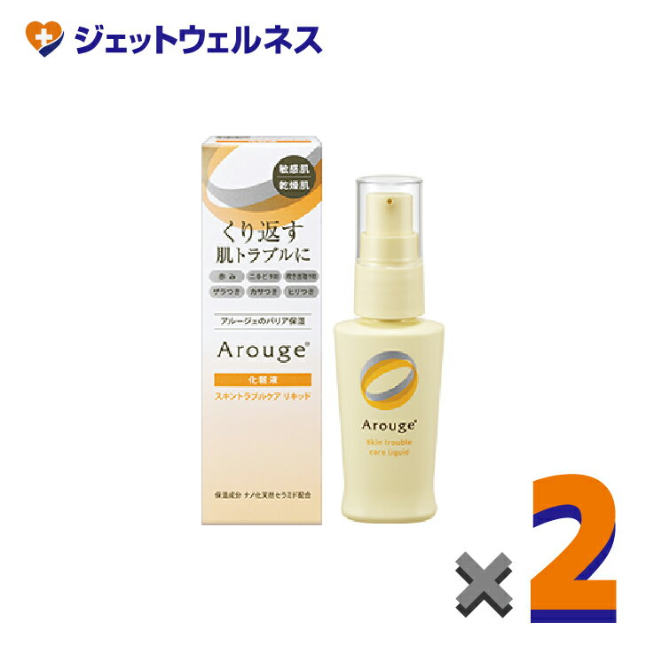 【医薬部外品】アルージェ スキントラブルケア リキッド 35mL ×2個〔敏感肌用/化粧液〕
