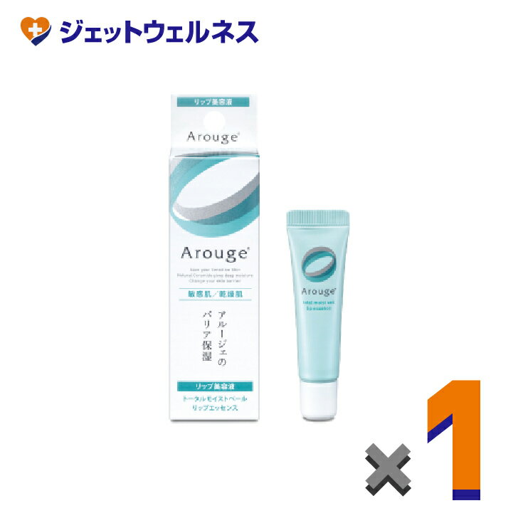 【化粧品】アルージェ トータルモ�