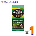 【第2類医薬品】キャベジンコーワαプラス 300錠 ×1個〔胃腸薬〕