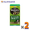 【第2類医薬品】キャベジンコーワαプラス 300錠 ×2個〔胃腸薬〕