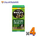 【第2類医薬品】キャベジンコーワαプラス 300錠 ×4個〔胃腸薬〕