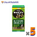【第2類医薬品】キャベジンコーワαプラス 300錠 ×5個〔胃腸薬〕