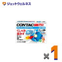 【第(2)類医薬品】新コンタック600プラスs 24カプセル ×1個 ※セルフメディケーション税制対象〔鼻炎〕